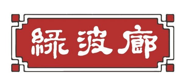 上海老字号2020,上海老字号的餐饮