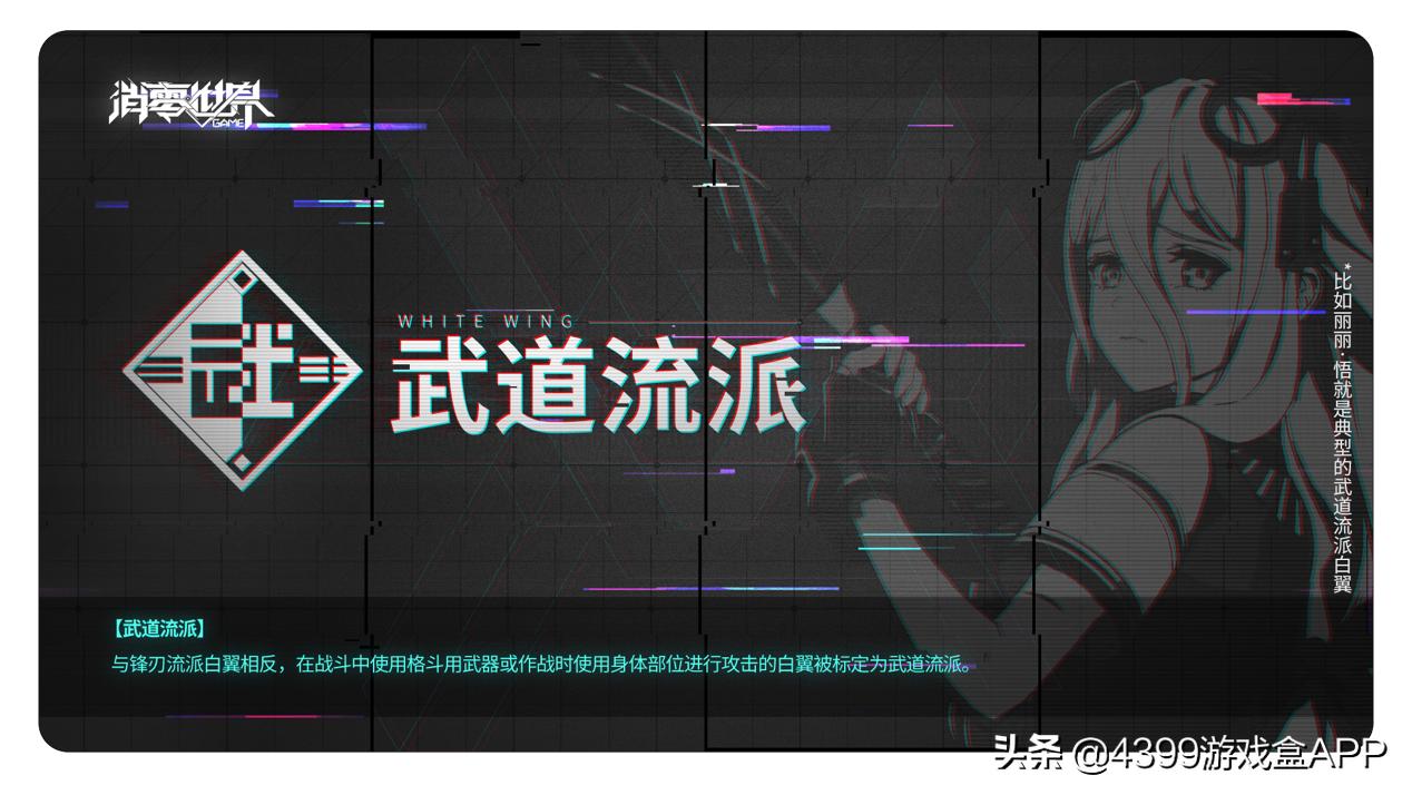 赛博朋克撞上异世界？《VGAME》27日上线，真正的硬核动作