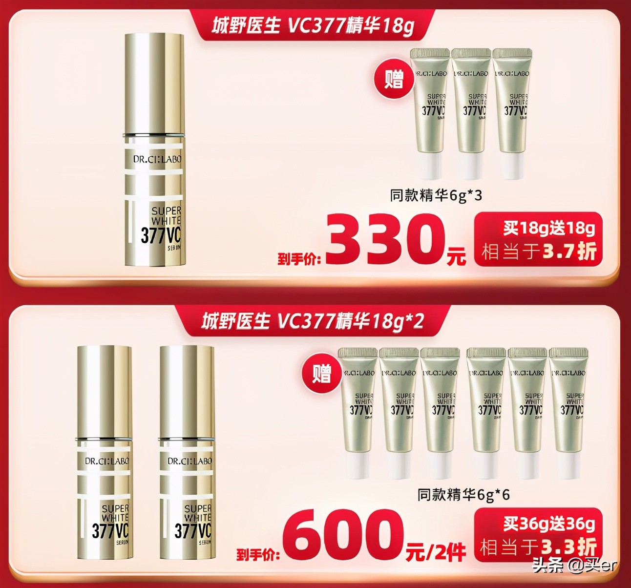 套路极强，伤害也不小的618保姆级比价攻略