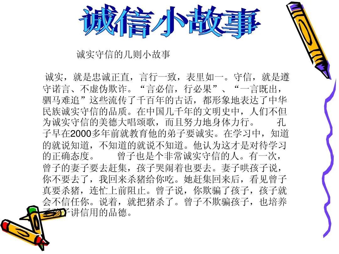 关于诚信的格言句大全,关于诚信的经典语录名言警句