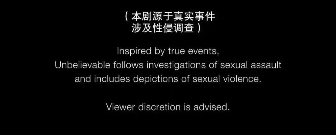 性侵为什么不报案？这部剧就是最好的答案