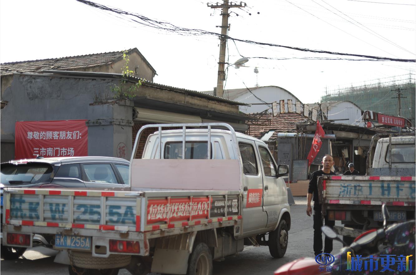 三市旧货市场什么时候拆迁,原三市旧货市场搬迁哪里了
