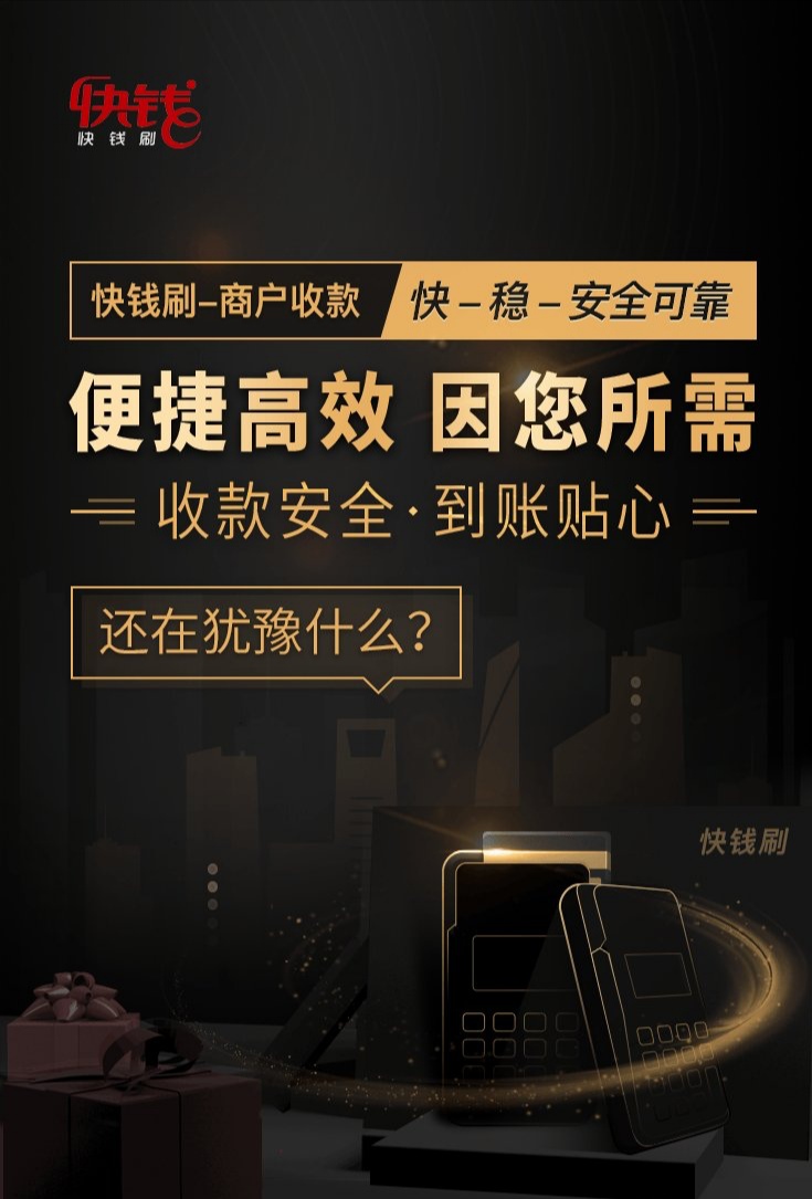 pos机常识,pos机常识大全