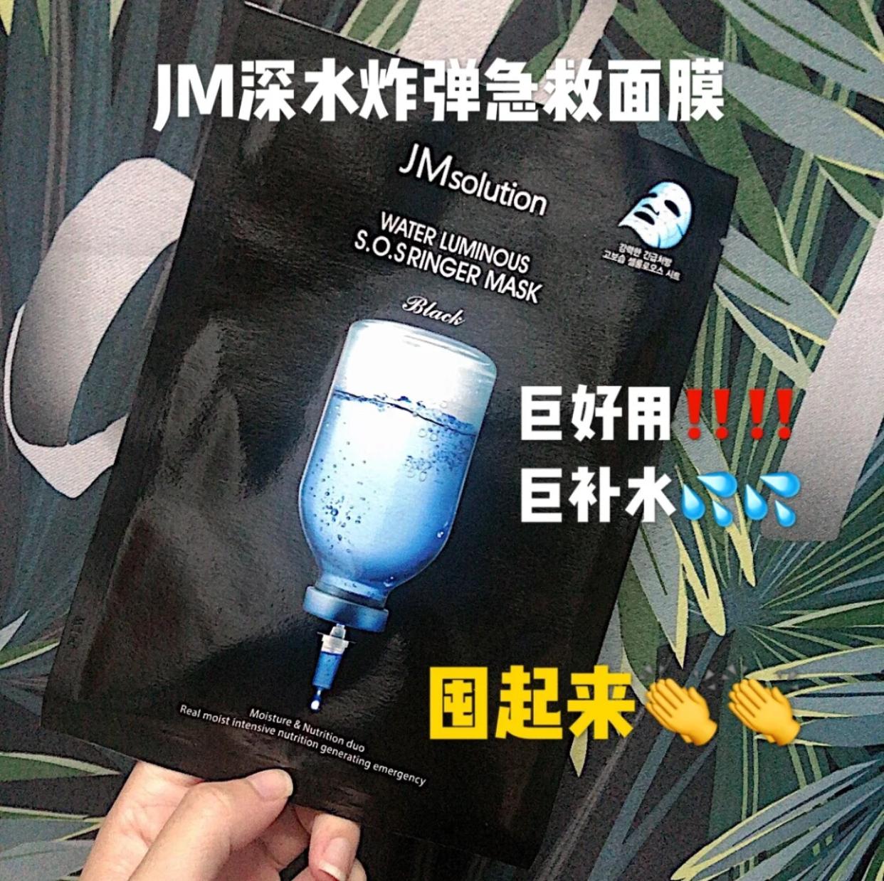 jm黑珍珠面膜三部曲怎么用,JM面膜测评