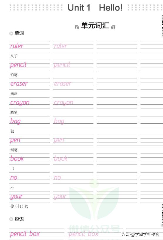 三年级上册英语词语连句测试卷,三年级上册英语单词1-6单元测试卷