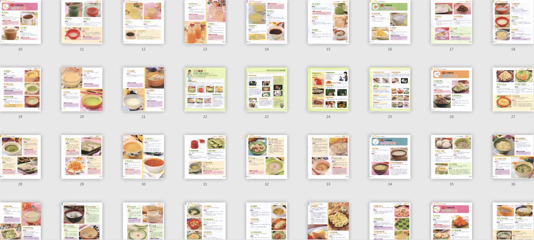 有助于八个月宝宝消化的辅食,8个月锻炼咀嚼能力的辅食