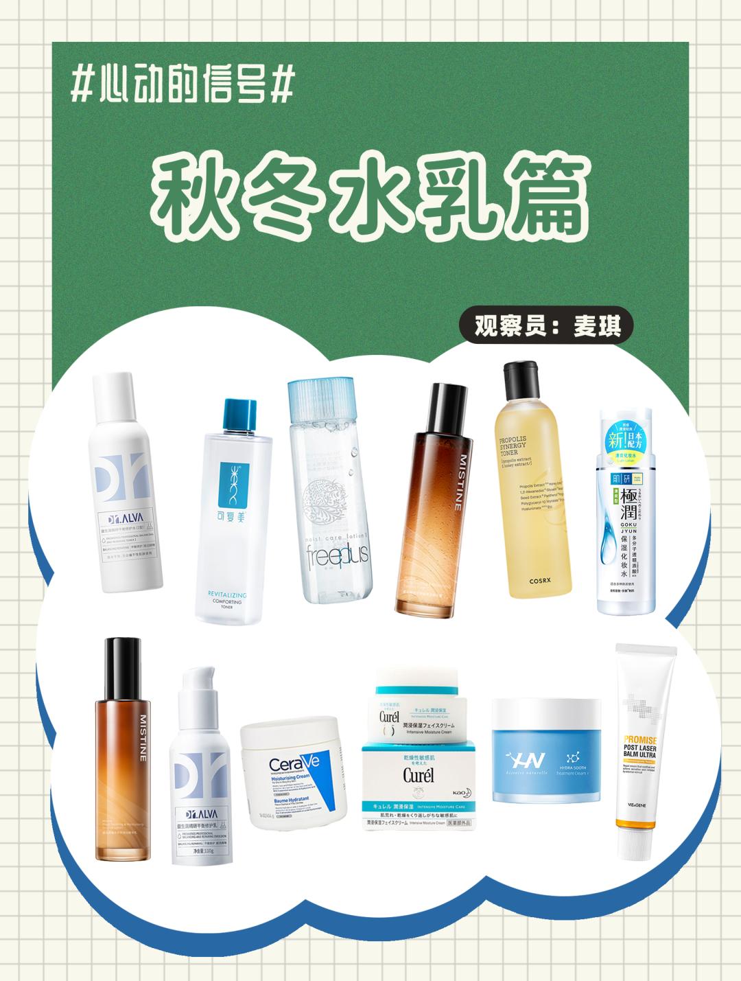 你的水乳在黑榜上吗,好用的水乳推荐真实测评