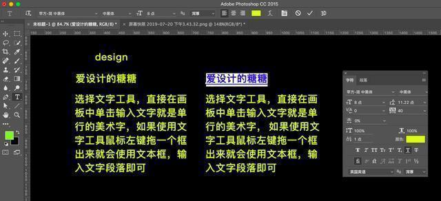 ps文字工具有字母,ps文字工具段落文字大小