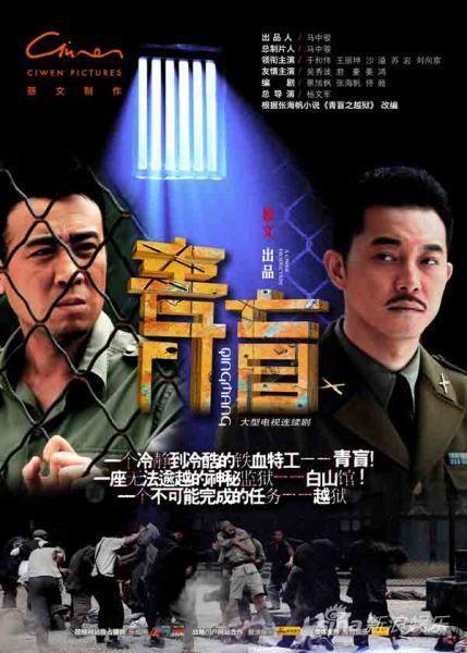 罗晋主演过的抗日题材电视剧,罗晋和于和伟演的封神