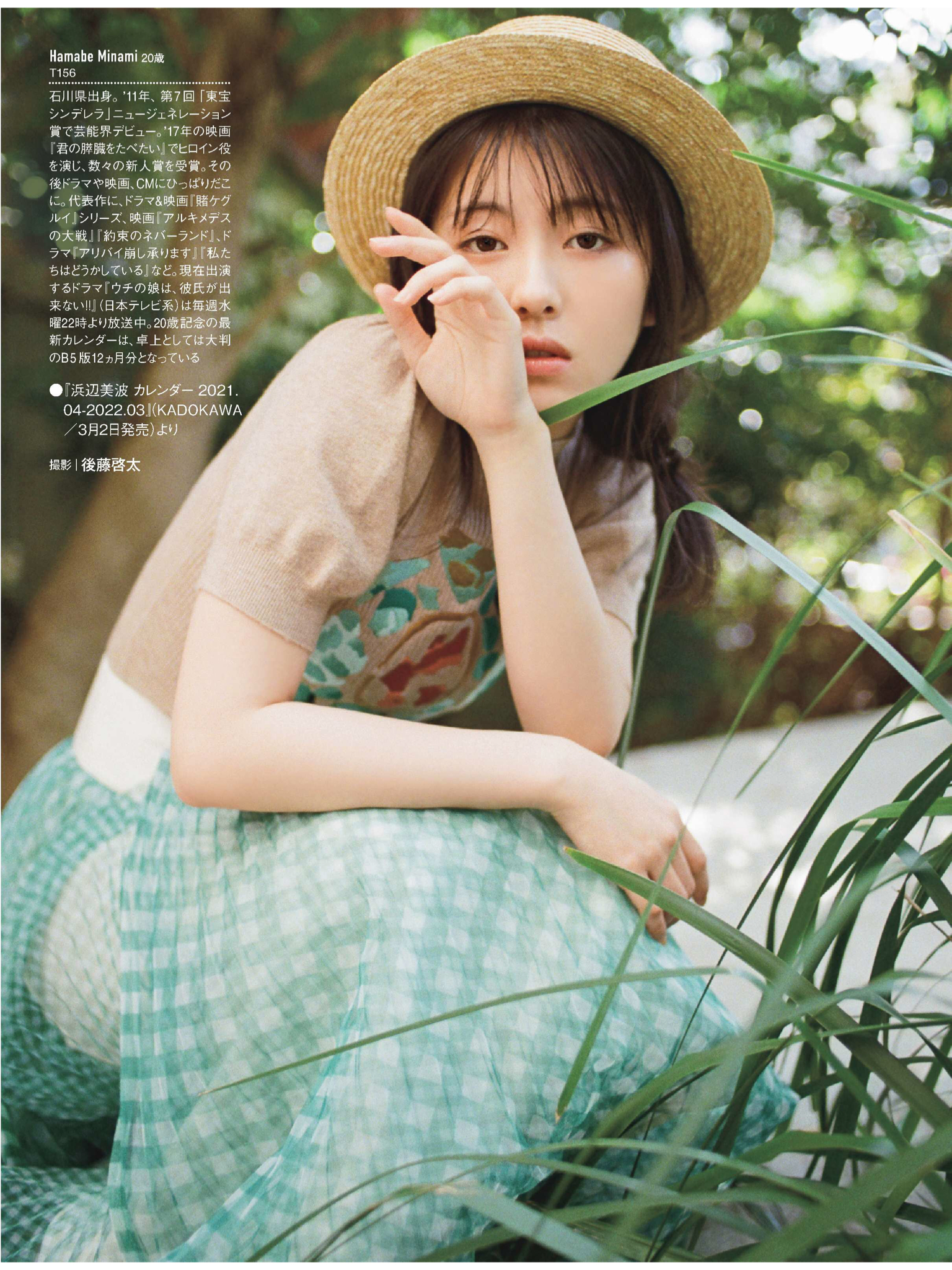 滨边美波合照,滨边美波美图