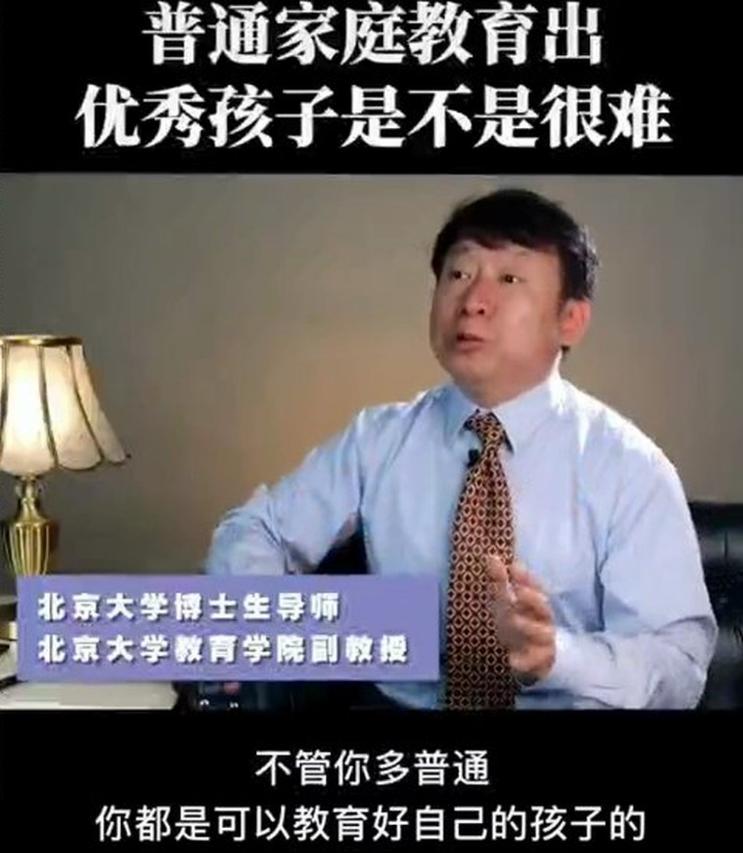 教育真相北大教授,北大教授说教育最大的问题是什么