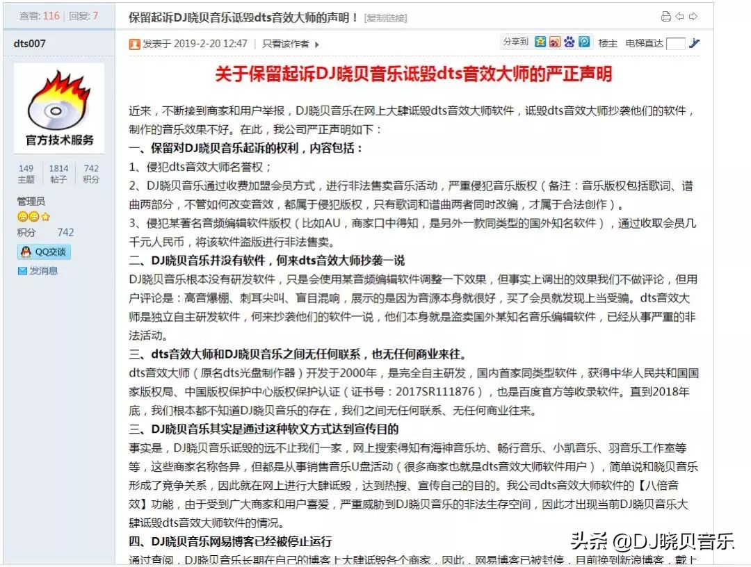 dts音效大师靠谱吗,dts音效大师免费版