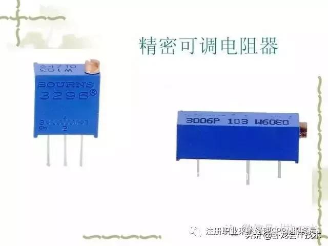 搞懂电子元器件知识，以及知名厂家，你可以做采购肥差了！