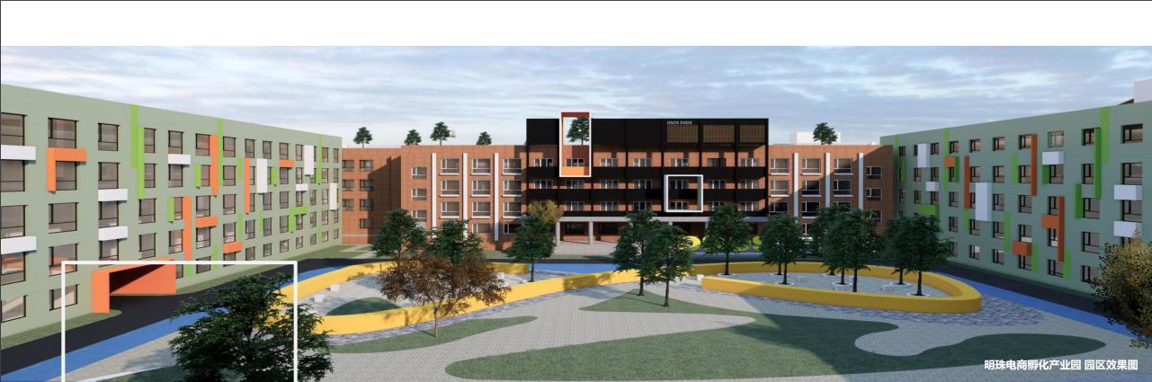 沧州明珠电商孵化基地招商电话,沧州明珠电商培训基地