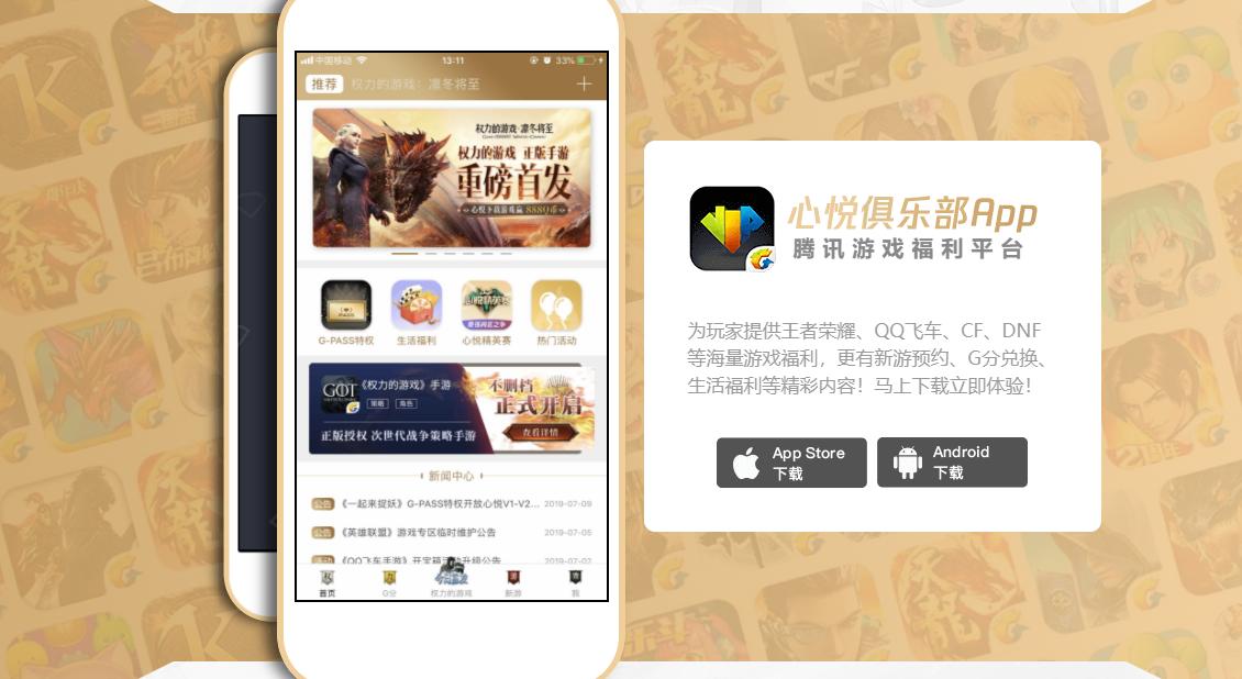 心悦3腾讯能改认证吗,腾讯心悦3特权账号