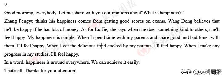 10篇初中优秀作文600字,9篇优秀作文300字