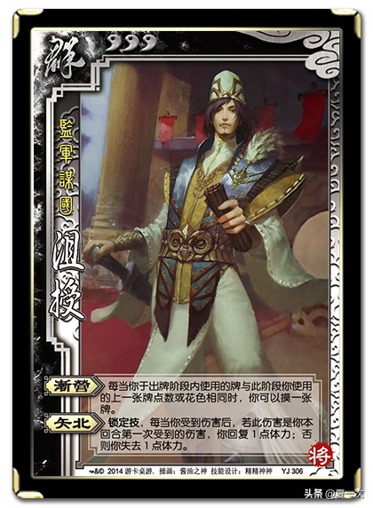 三国杀沮授卡牌,三国杀吴懿凡张鲁