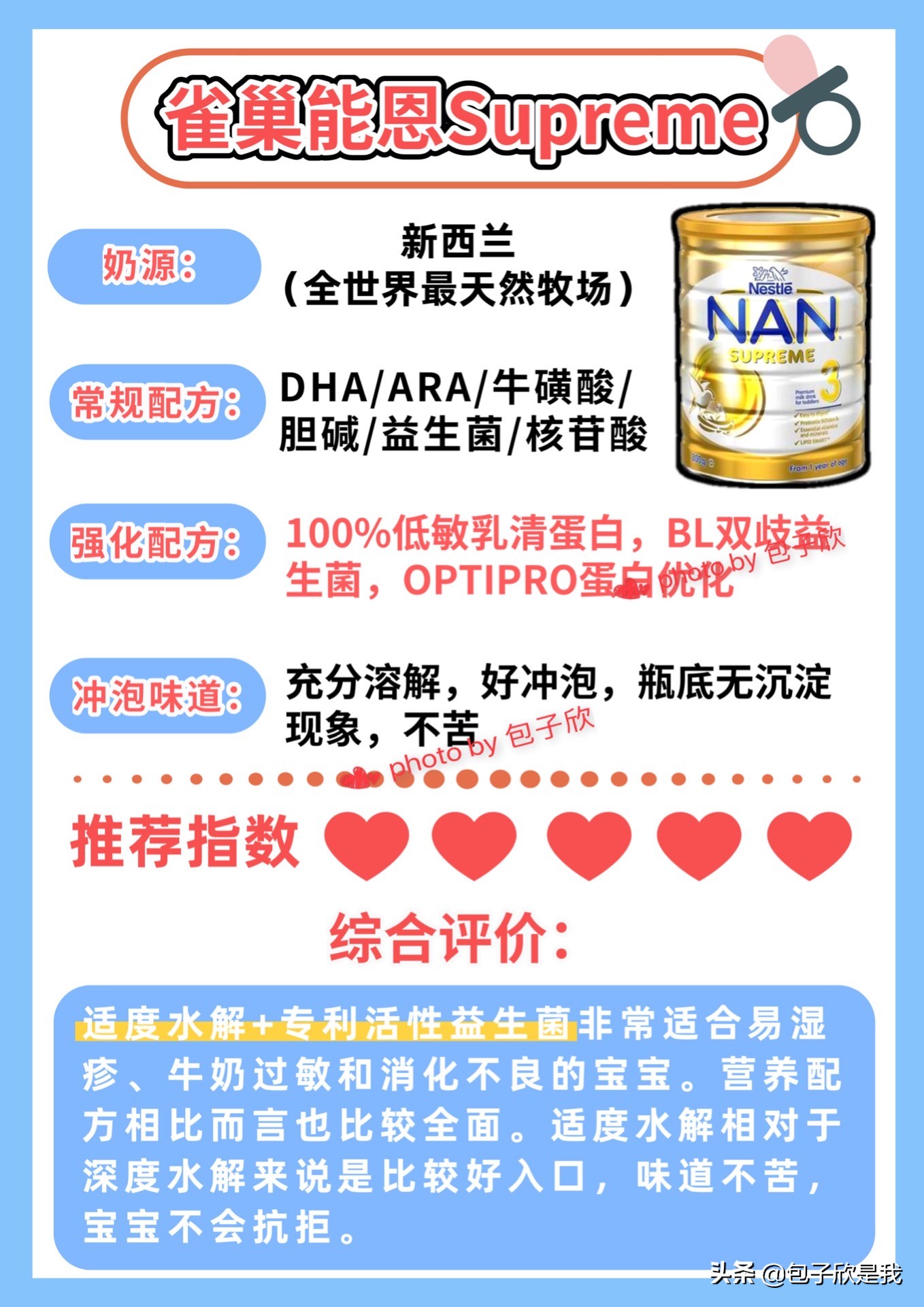 奶粉测评4段,奶粉评测