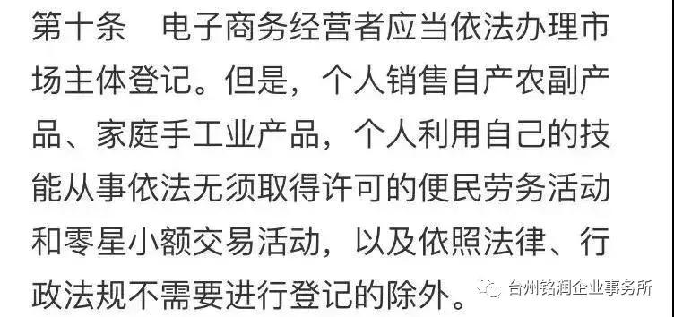 代购最新出台政策,微商代购活动