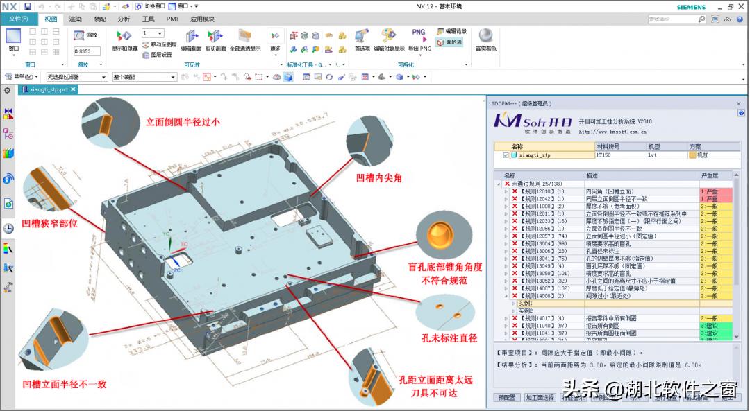 行业自律双软先行(十一)|开目公司:专业专注,智造未来