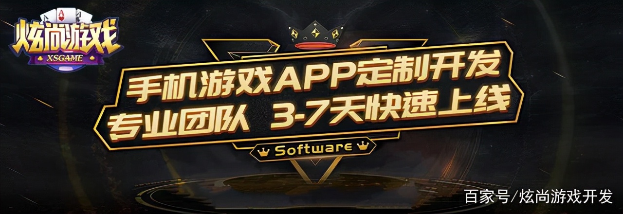 棋牌游戏开发前期准备,揭秘棋牌游戏开发应该怎样运营