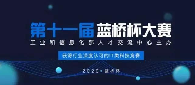 喜报！喜报！喜报！第十一届蓝桥杯大赛千里码学员再出佳绩啦
