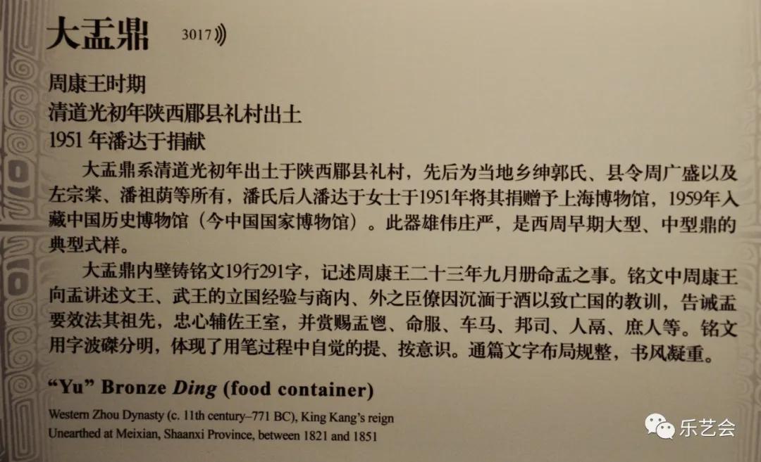 汉代青铜鼎三足鼎价格,海内著名三件青铜大鼎