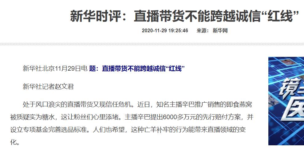 辛巴假燕窝现场,辛巴假燕窝是谁卖的