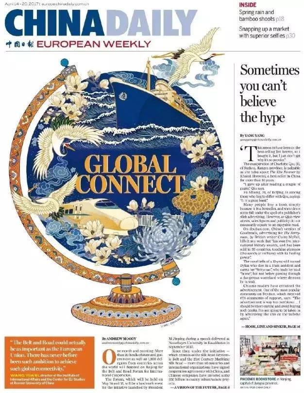 太美了吧,清华美院高材生设计中国日报封面