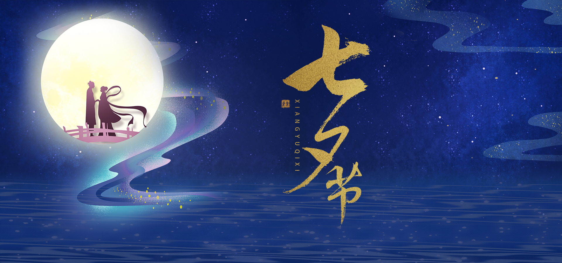 体育场的七大洲爱情：携一灯相守择一城终老