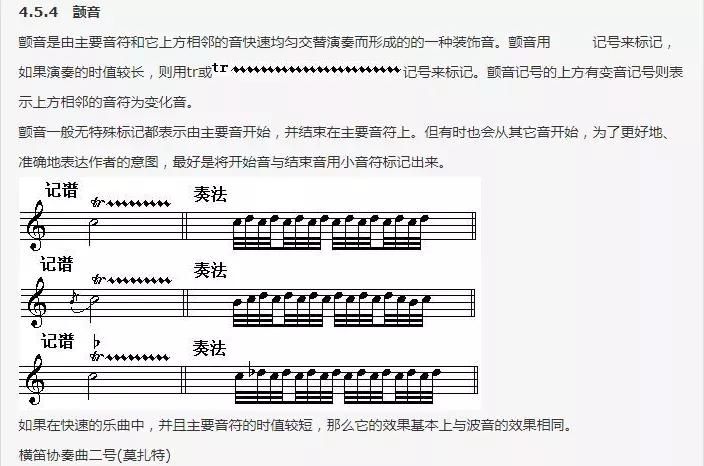 声乐识谱入门教学视频,声乐识谱简谱基本符号