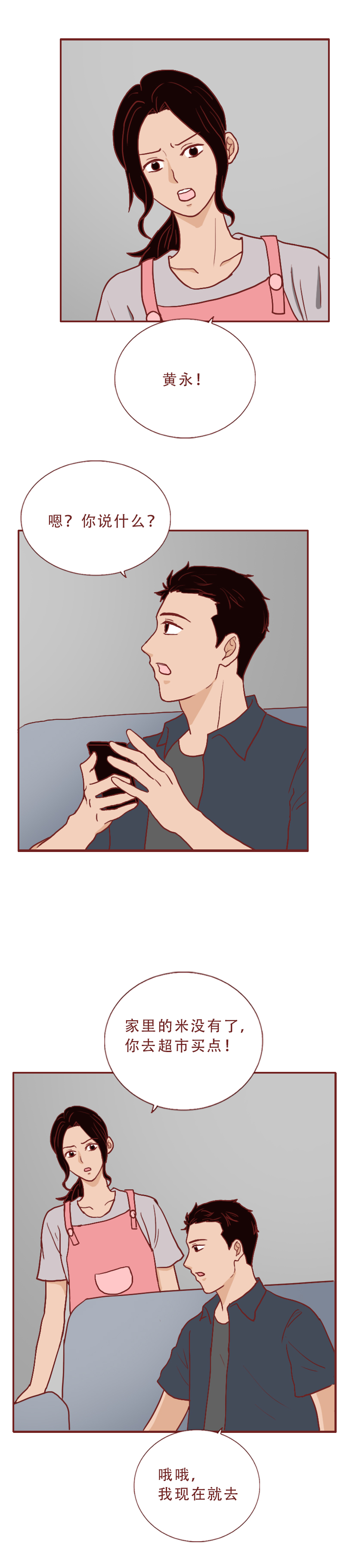 妻子执意要离婚最后悔不当初,这篇漫画诠释了婚姻最真实的模样