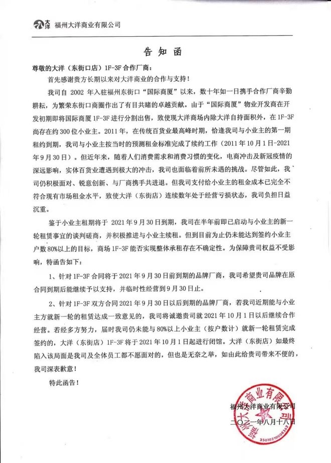 传统百货失势、高端商业扎堆,福州商业要变天