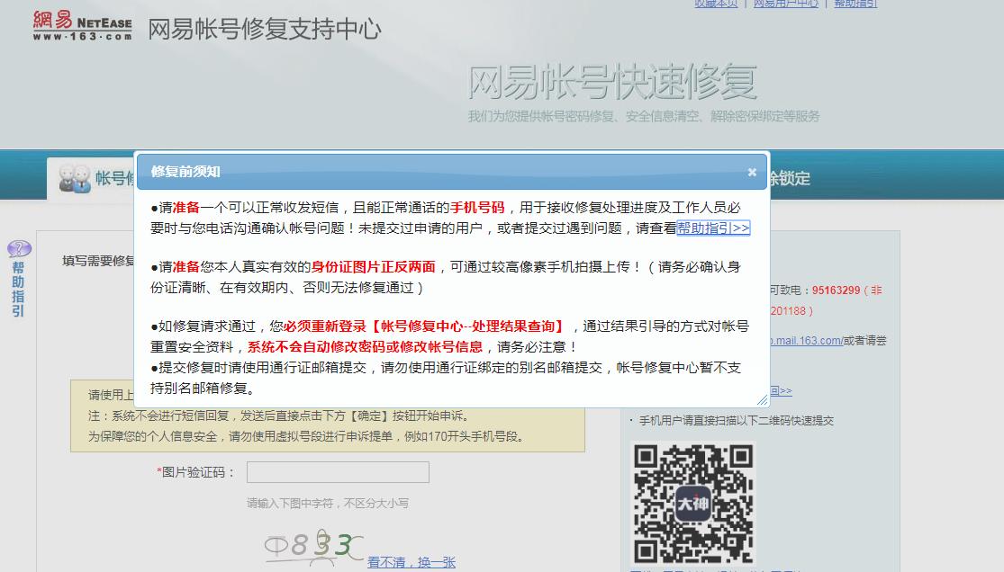 163邮箱密码忘记了怎么办手机,163邮箱如何获取授权密码