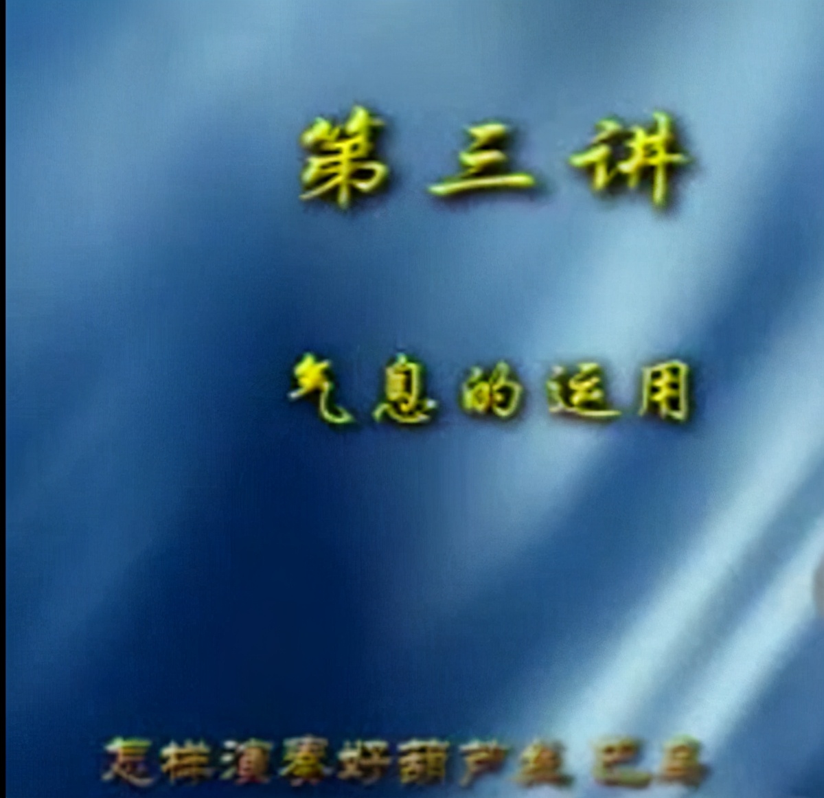 c调葫芦丝入门教程,中老年学葫芦丝入门