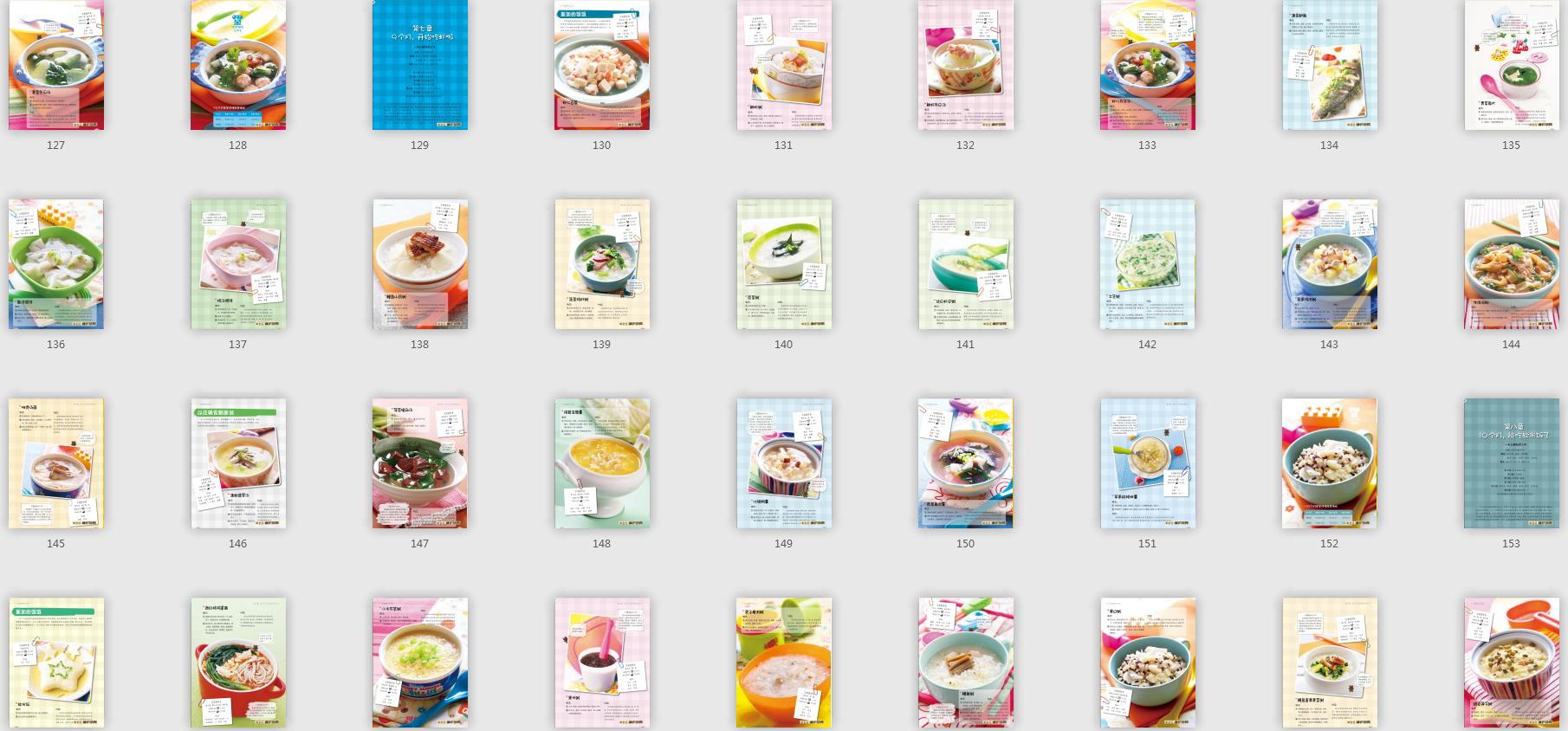 宝宝辅食食谱大全1-3岁粥,宝宝辅食食谱大全9月龄粥