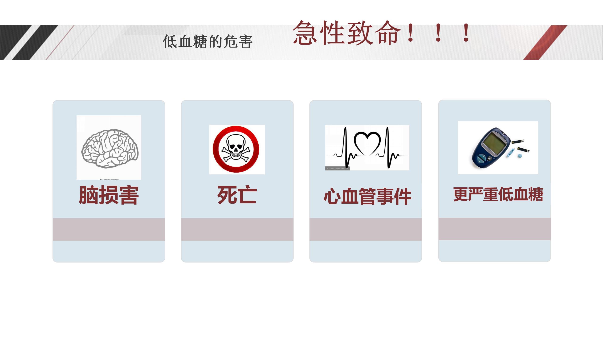 唐宝轻微症状,糖宝治什么病最有效