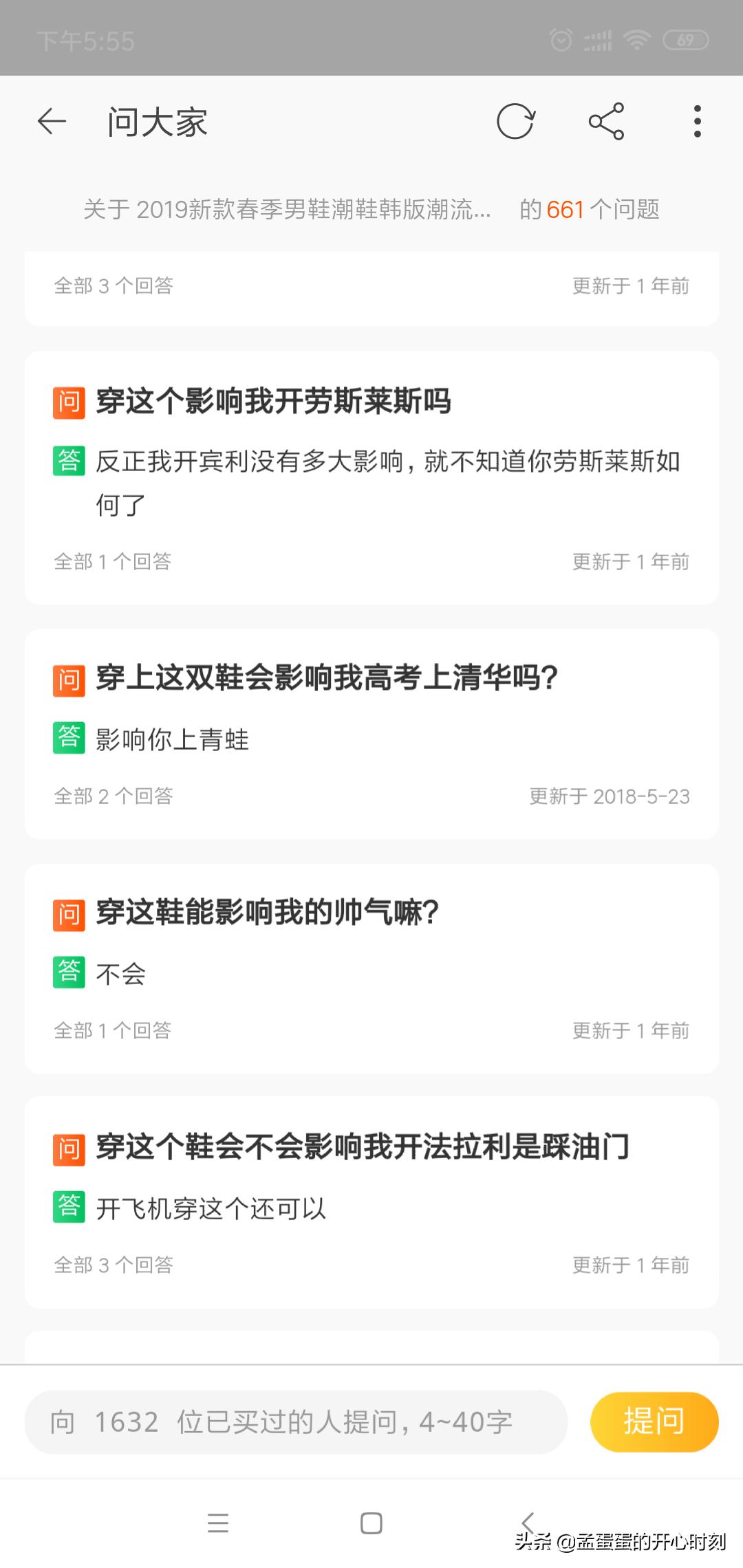 这个鞋子质量怎么样?影响我开法拉利吗?那些逼疯淘宝卖家的问题