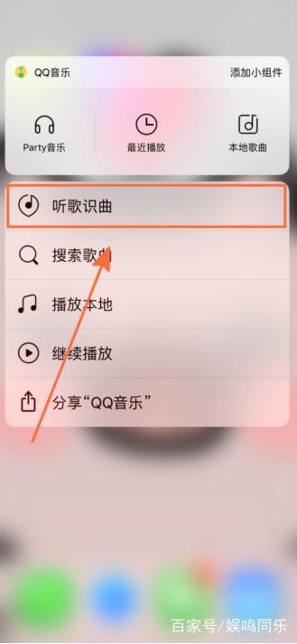 qq音乐中听歌识曲在哪里,听歌识曲找歌最精准