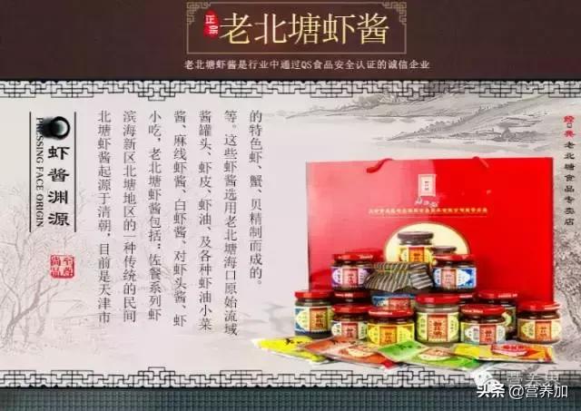 虾酱代替盐靠谱吗？