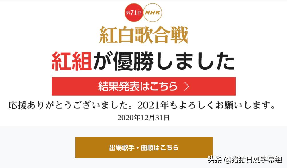 杰尼斯疫情,杰尼斯新冠