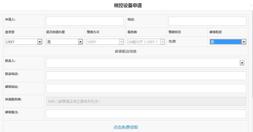北京税务uk开票软件怎么安装,北京申请税控流程步骤