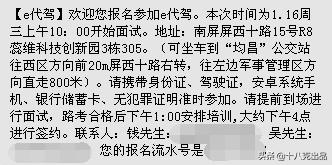 e代驾面试通过率高吗,e代驾面试后需要交多少钱