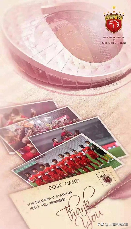 魔都100：上海上港队11载主场承载球队历史的上海八万人体育场