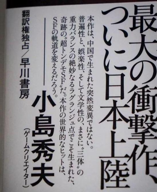 三体作者刘慈欣摸鱼,刘慈欣在三体上赚钱了吗