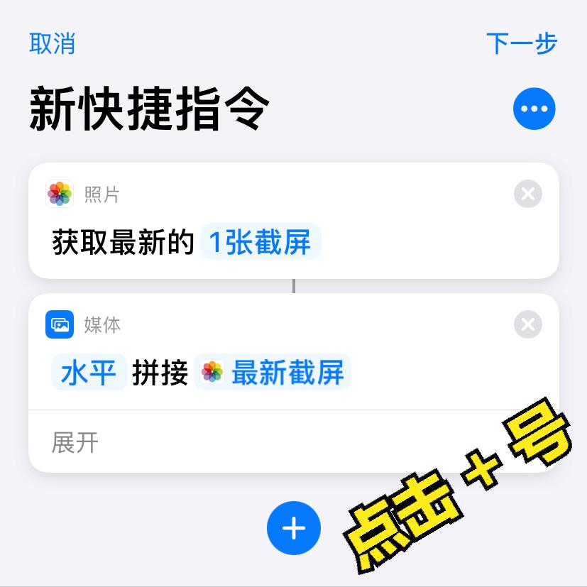 iphone13截屏怎么截,求告知iphone长截图方法
