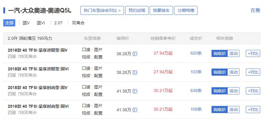不到30万的奥迪q5,奥迪q5l不到20万