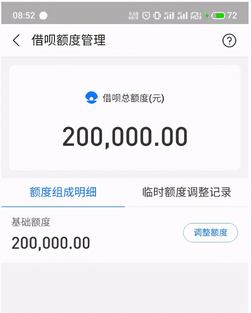 网贷新规对借呗影响,借呗或正式实行网贷新规