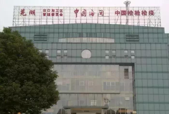 这些经典的芜湖老照片你有见过吗,老芜湖老照片图