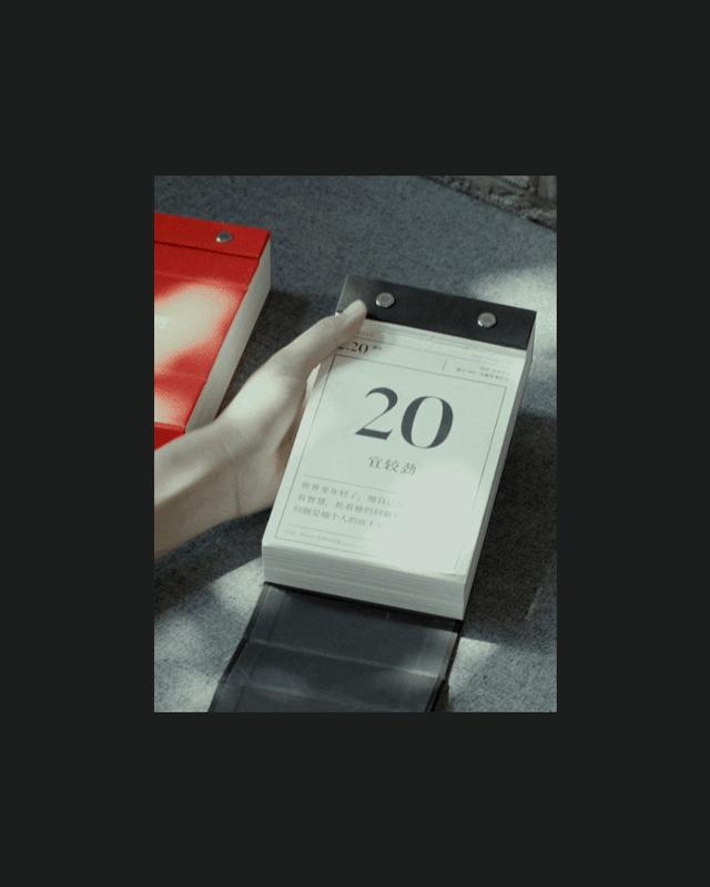 为你做一本只属于你一个人的单向历|单向历2020首发